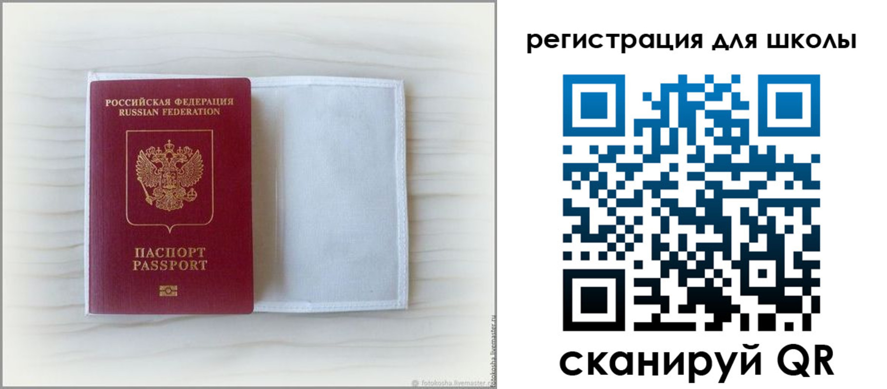 купить прописку в Находке