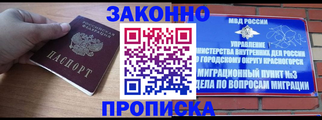 временная регистрация адрес в Находке