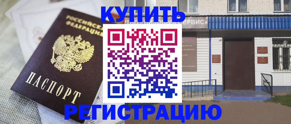 прописка поиск в Находке