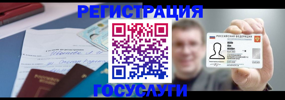 прописка 2025 в Находке