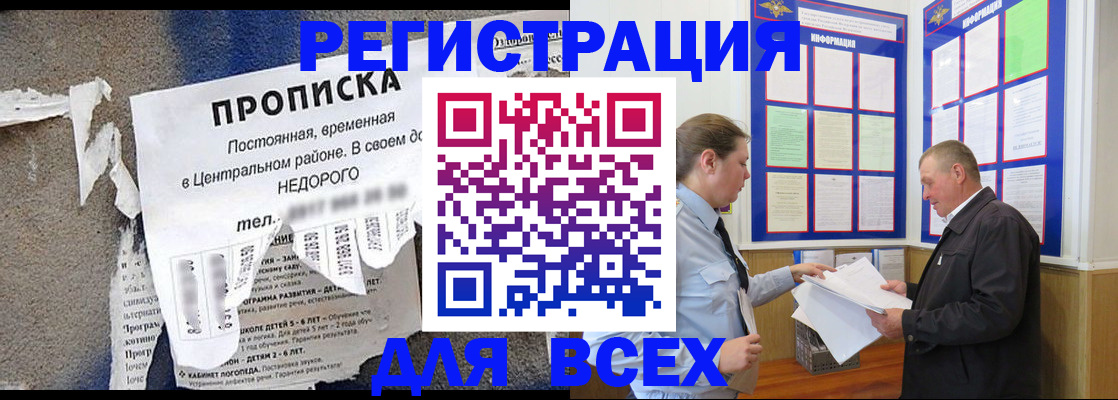 где прописаться в Находке
