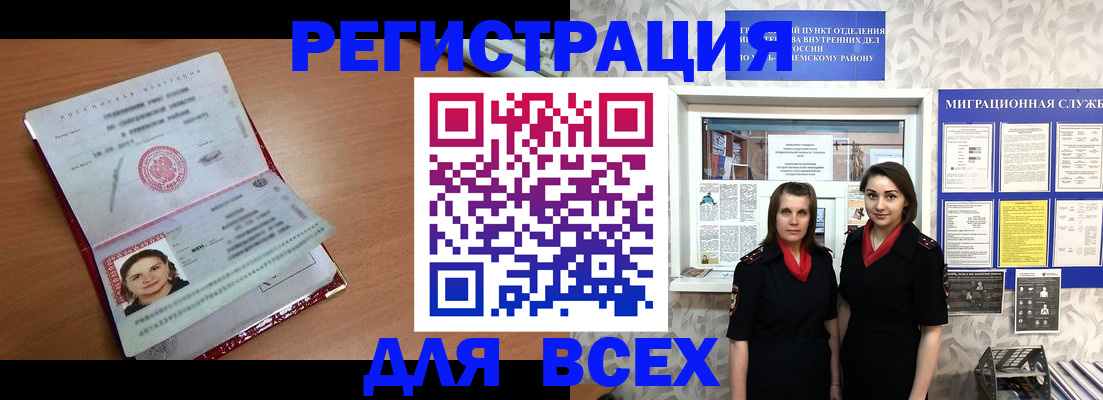 регистрация для дет. сада в Находке